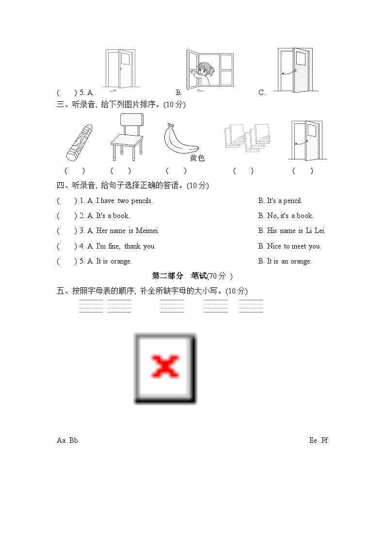 冀教版英语三年级上册期中检测卷（含答案、听力原文无音频）02