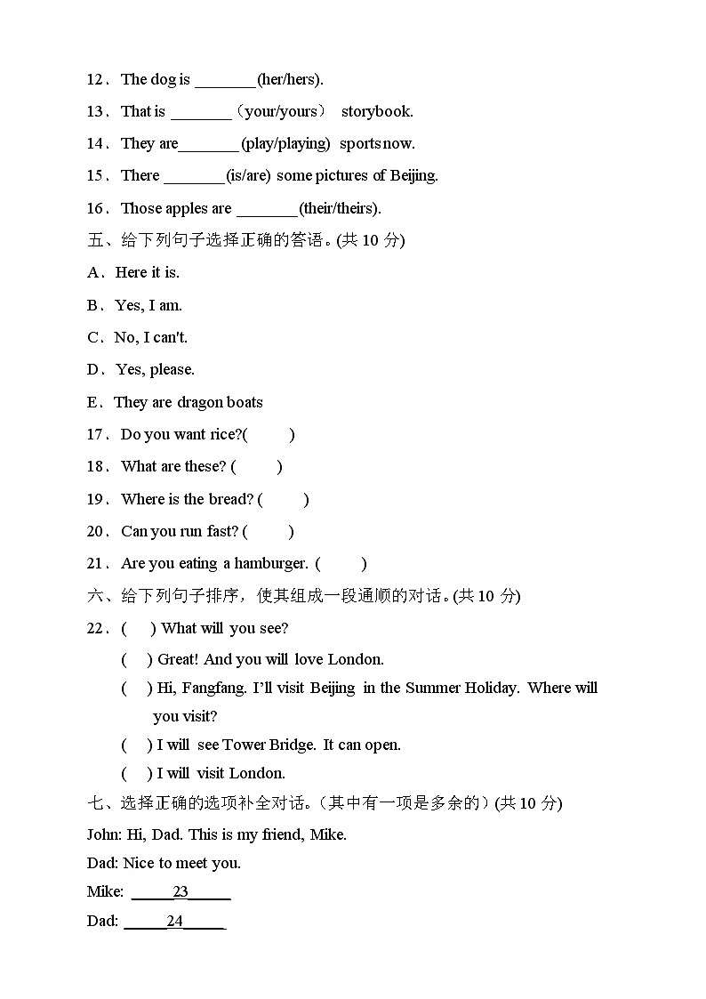 外研版（一起）英语三年级上册期中检测卷102