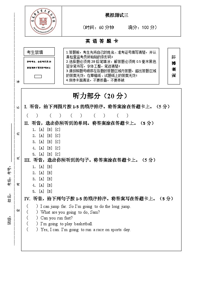外研版（一起）英语三年级上册期中检测卷501