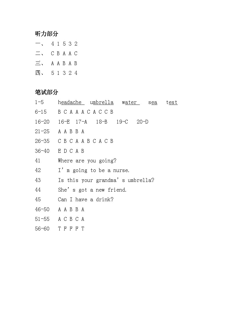 外研版（一起）英语三年级上册期中检测卷501