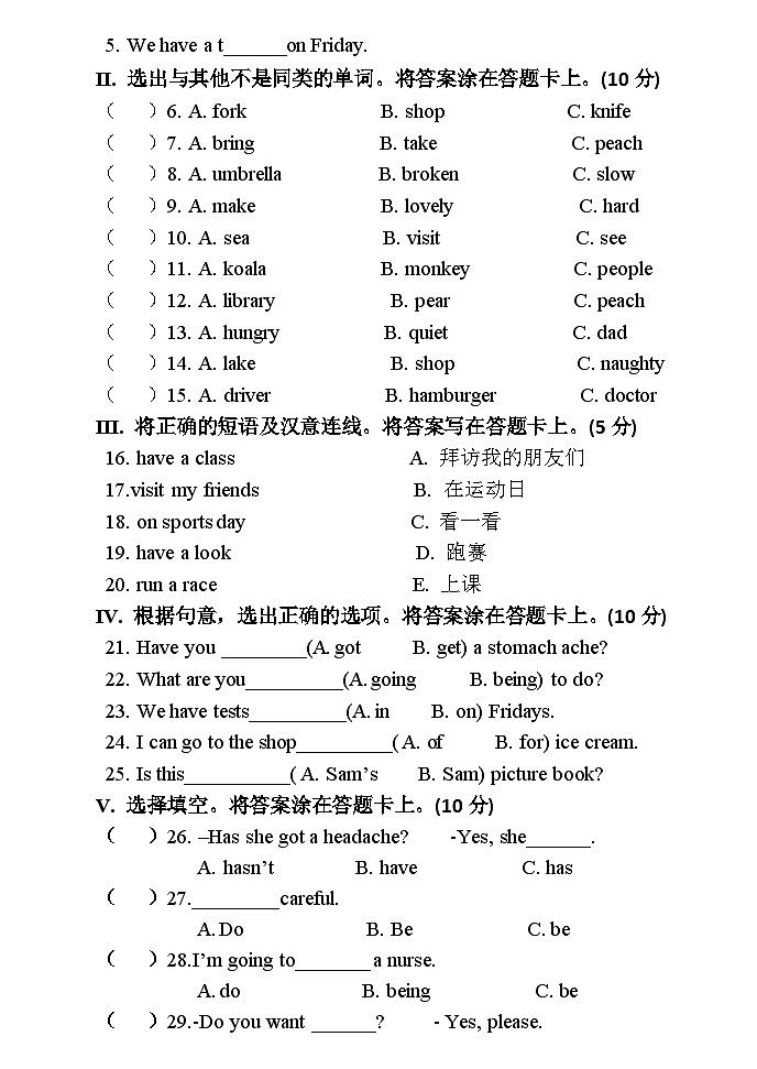 外研版（一起）英语三年级上册期中检测卷502