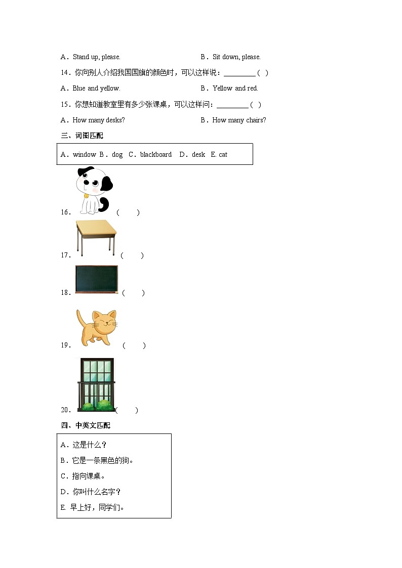 外研版（三起）英语三年级上册期中检测卷202