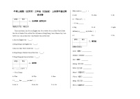 沪教牛津版（五四制）英语三年级上册期中检测卷1