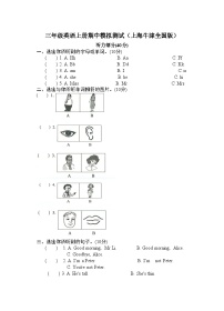 沪教牛津版（五四制）英语三年级上册期中检测卷3（含答案、听力原文及MP3）