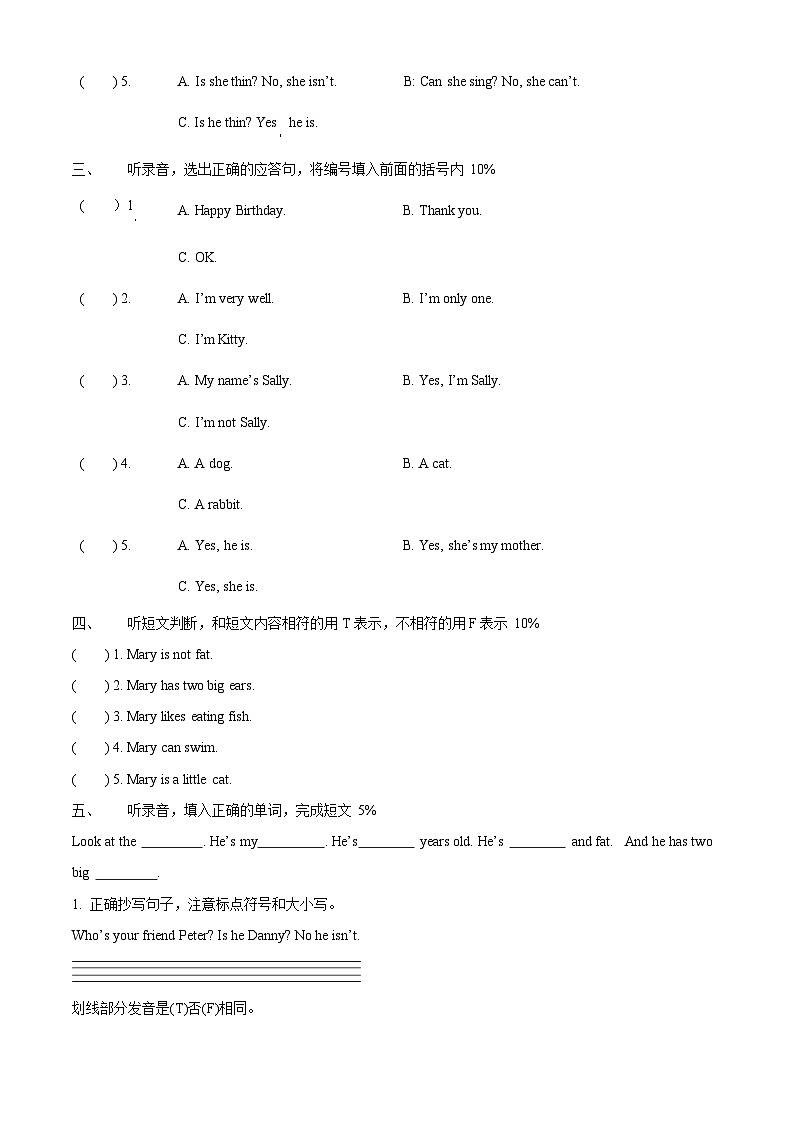 沪教牛津版（五四制）英语三年级上册期中检测卷402