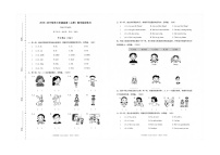 沪教牛津版（五四制）英语三年级上册期中检测卷5（含答案、听力）