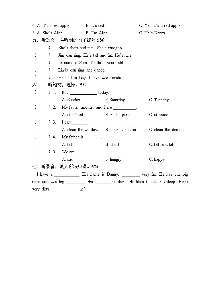 沪教牛津版（五四制）英语三年级上册期中检测卷602