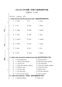 沪教牛津版（六三制三起）英语三年级上册期中模拟卷2（含听力原文与答案）