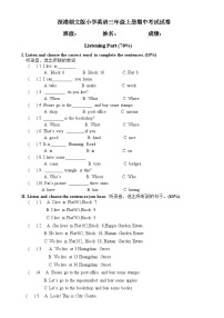 深港朗文版小学英语三年级上册期中模拟卷2