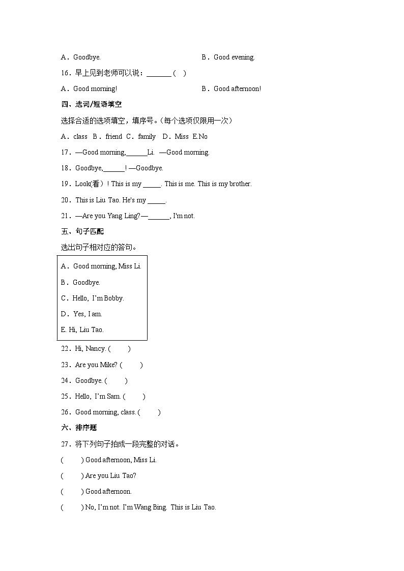 牛津译林版（三起）英语三年级上册期中检测卷302