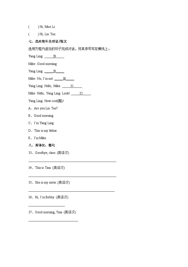 牛津译林版（三起）英语三年级上册期中检测卷303