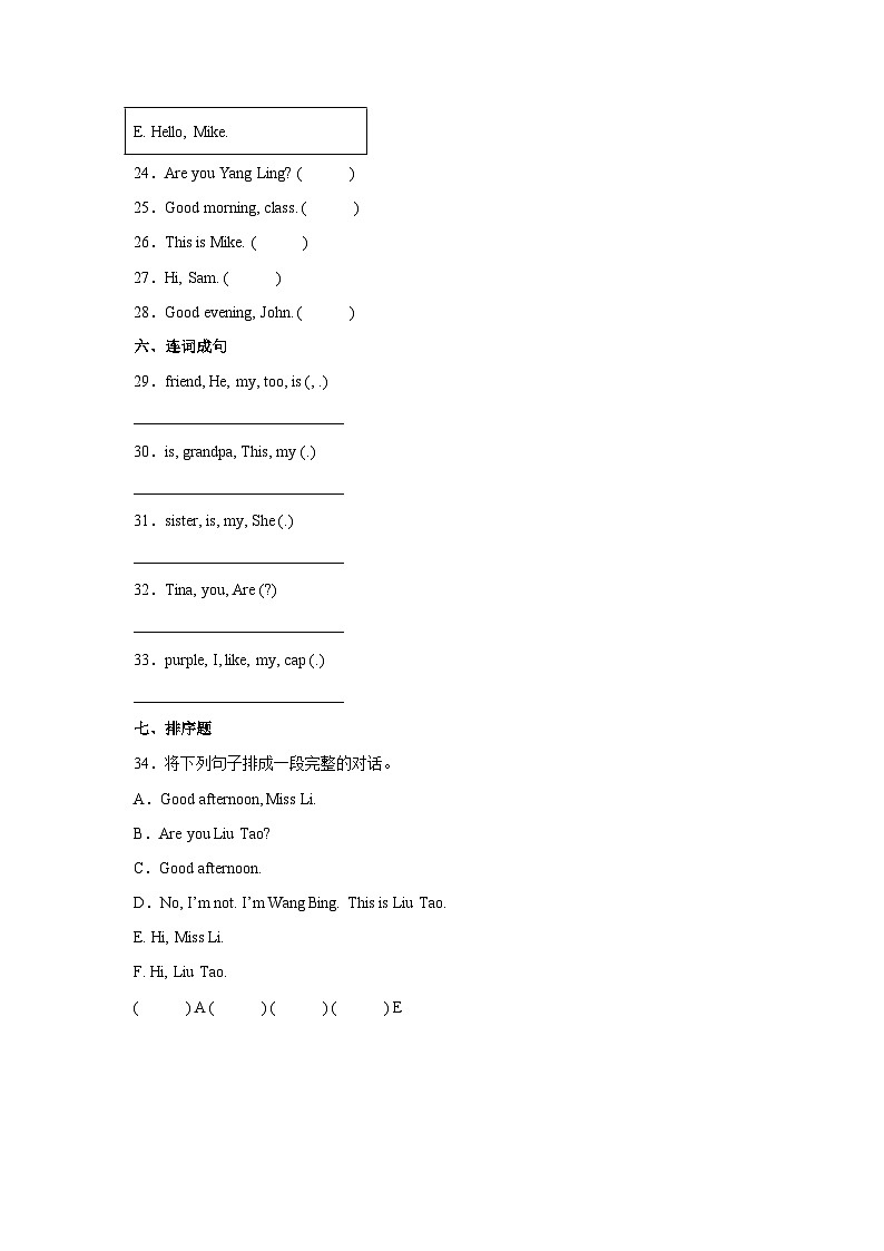 牛津译林版（三起）英语三年级上册期中检测卷403