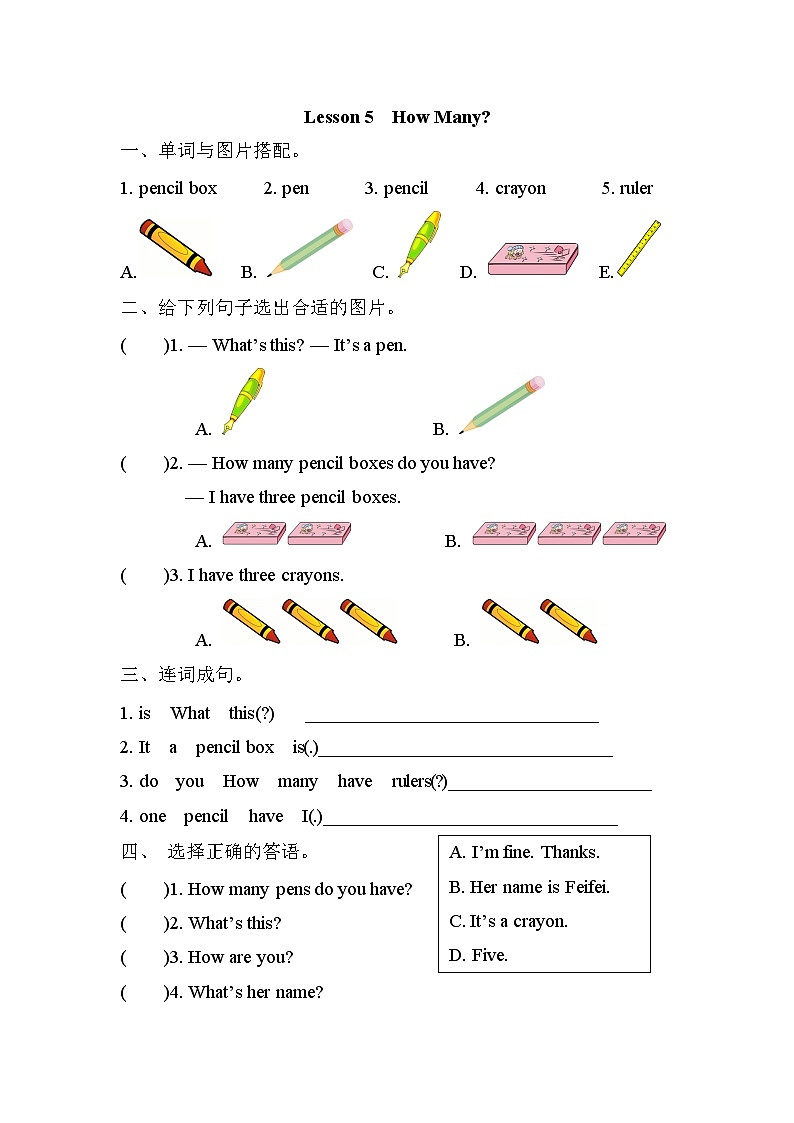 (三起)冀教版三年级英语上册Unit1 Lesson5练习题及答案01