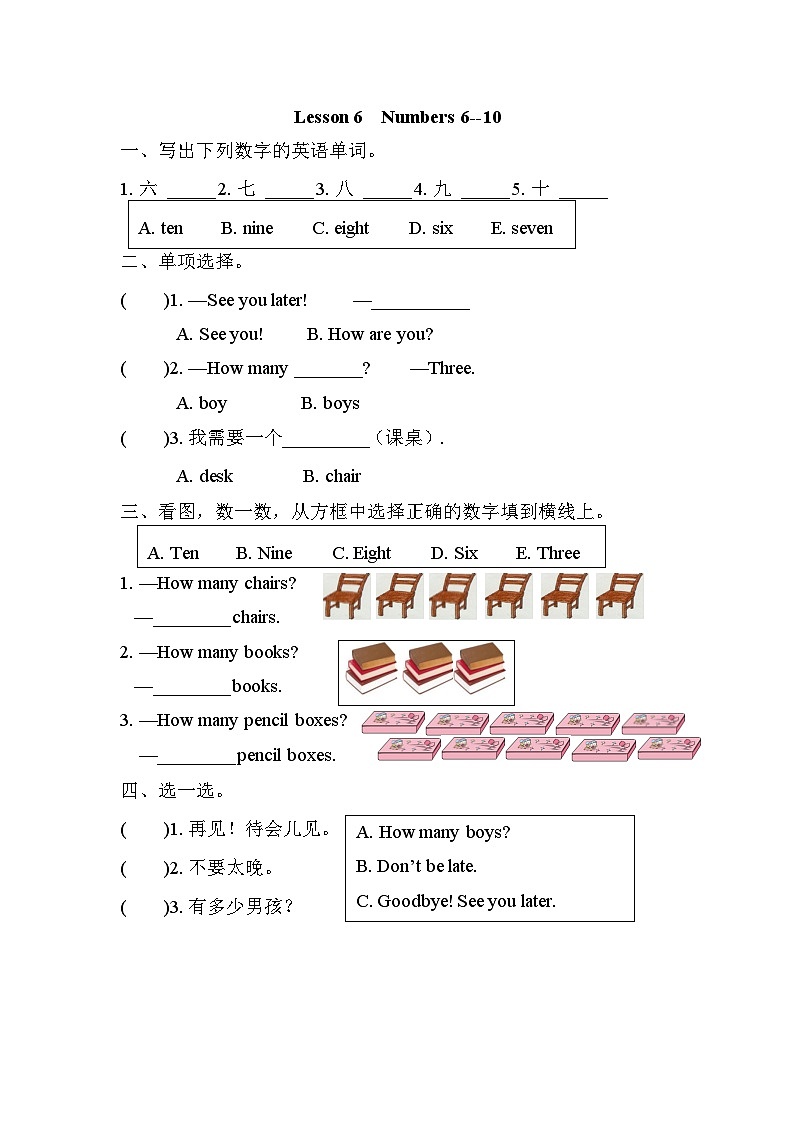 (三起)冀教版三年级英语上册Unit1 Lesson6练习题及答案01