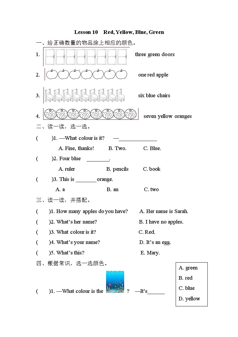 (三起)冀教版三年级英语上册Unit2 Lesson10练习题及答案01