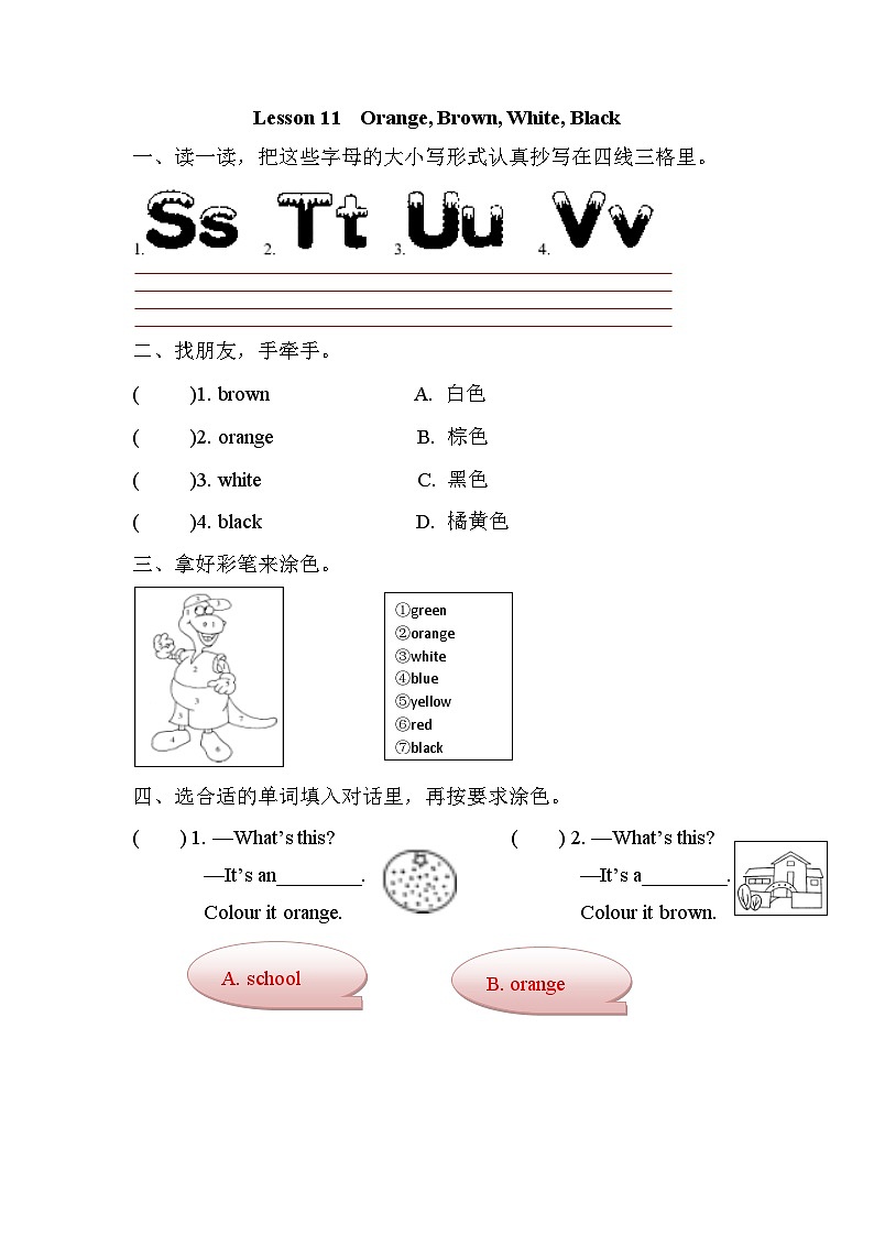 (三起)冀教版三年级英语上册Unit2 Lesson11练习题及答案01