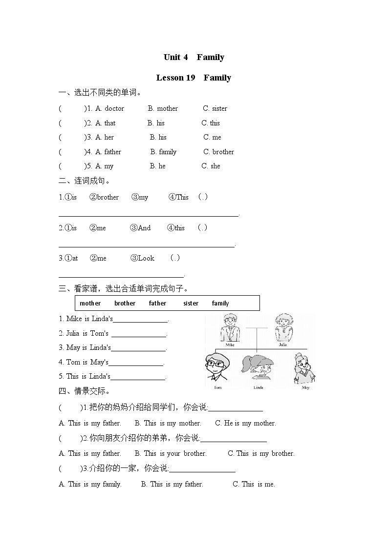 (三起)冀教版三年级英语上册Unit4 Lesson19练习题及答案01