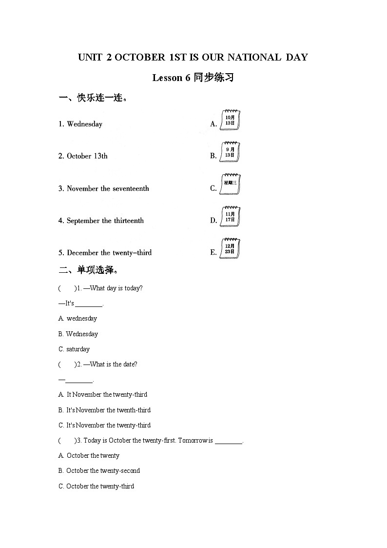 北京版英语三年级上册：UNIT 2 OCTOBER 1ST IS OUR NATIONAL DAY Lesson 6 同步练习201