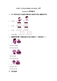 小学英语北京版三年级上册Lesson 1精品达标测试