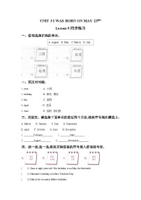 小学英语北京版三年级上册Unit 3 I was born on May 23rdLesson 9精品课后复习题