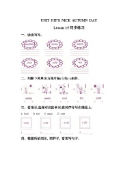 小学北京版Lesson 1精品随堂练习题