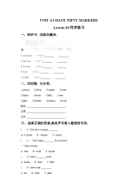 小学英语北京版三年级上册Lesson 2优秀同步测试题