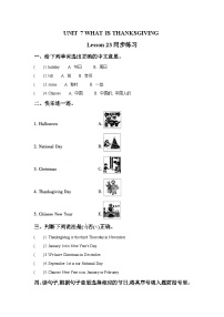 小学英语北京版三年级上册Lesson 2精品测试题