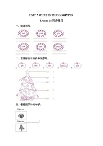 小学英语北京版三年级上册Lesson 2优秀课后作业题