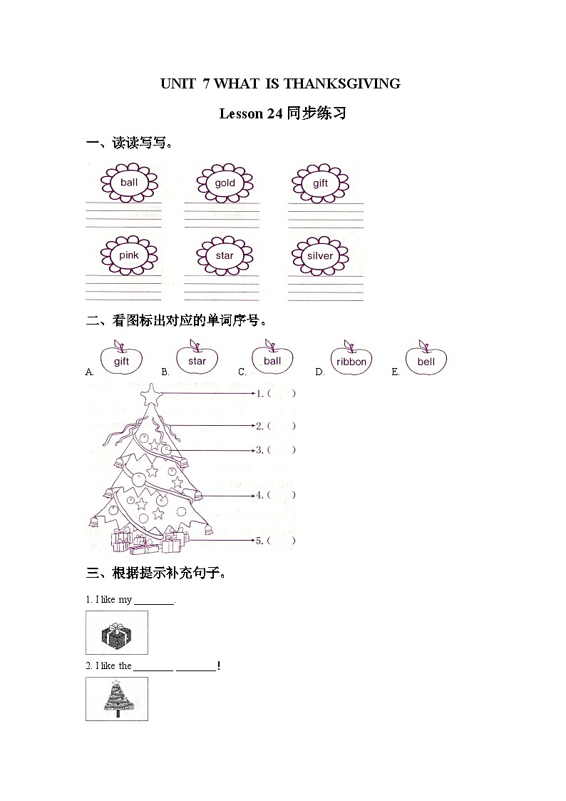 北京版英语三年级上册：UNIT 7 WHAT IS THANKSGIVING Lesson 24 同步练习201