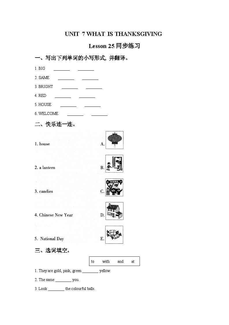 北京版英语三年级上册：UNIT 7 WHAT IS THANKSGIVING Lesson 25 同步练习101