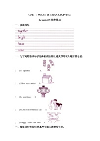 小学英语北京版三年级上册Lesson 2精品同步达标检测题