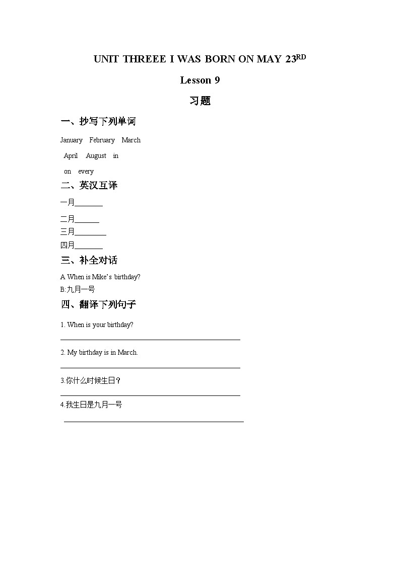 北京版英语三年级上册：UNIT THREE I WAS BORN ON MAY 23RD. Lesson 9 同步练习01
