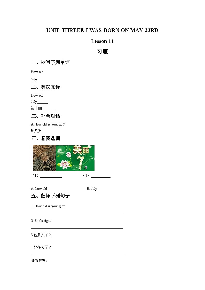 北京版英语三年级上册：UNIT THREEE I WAS BORN ON MAY 23RD. Lesson 11 同步练习01