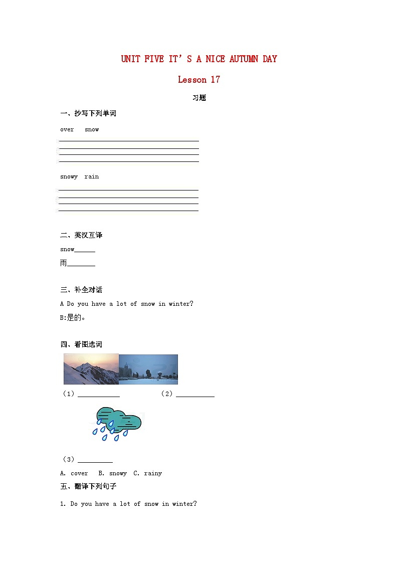 北京版英语三年级上册：Unit5Lesson17（1）同步练习01