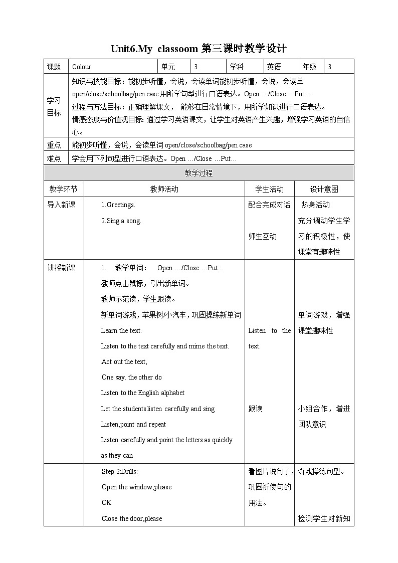 外研剑桥版英语三年级上册 Unit 6 My classroom第3课时（Part4a,4b,5,6)课件+教案+习题01