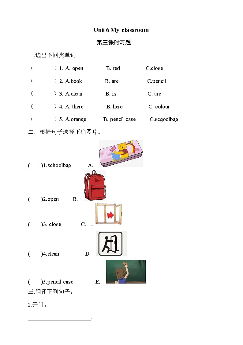 外研剑桥版英语三年级上册 Unit 6 My classroom第3课时（Part4a,4b,5,6)课件+教案+习题01