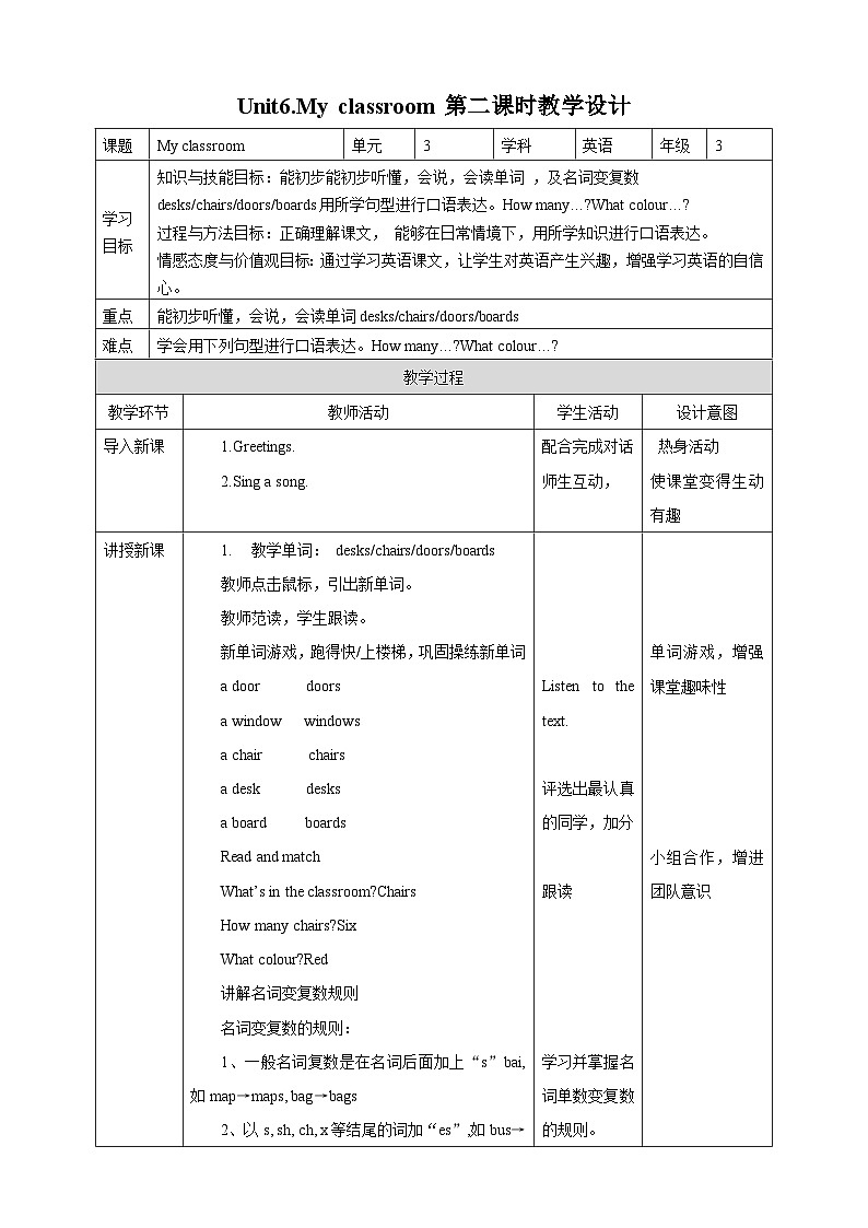外研剑桥版英语三年级上册 Unit 6 My classroom第2课时（Part2,3)课件+教案+习题01