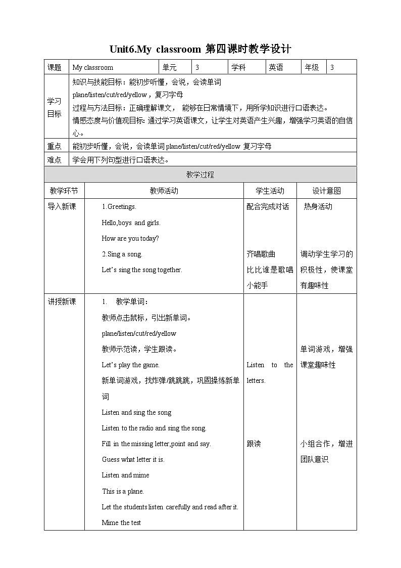 外研剑桥版英语三年级上册 Unit 6 My classroom第4课时（Part7,8,9a)课件+教案+习题01