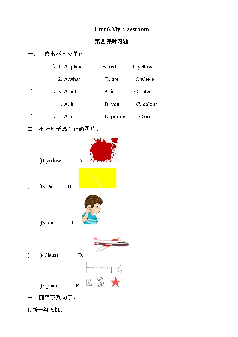 外研剑桥版英语三年级上册 Unit 6 My classroom第4课时（Part7,8,9a)课件+教案+习题01