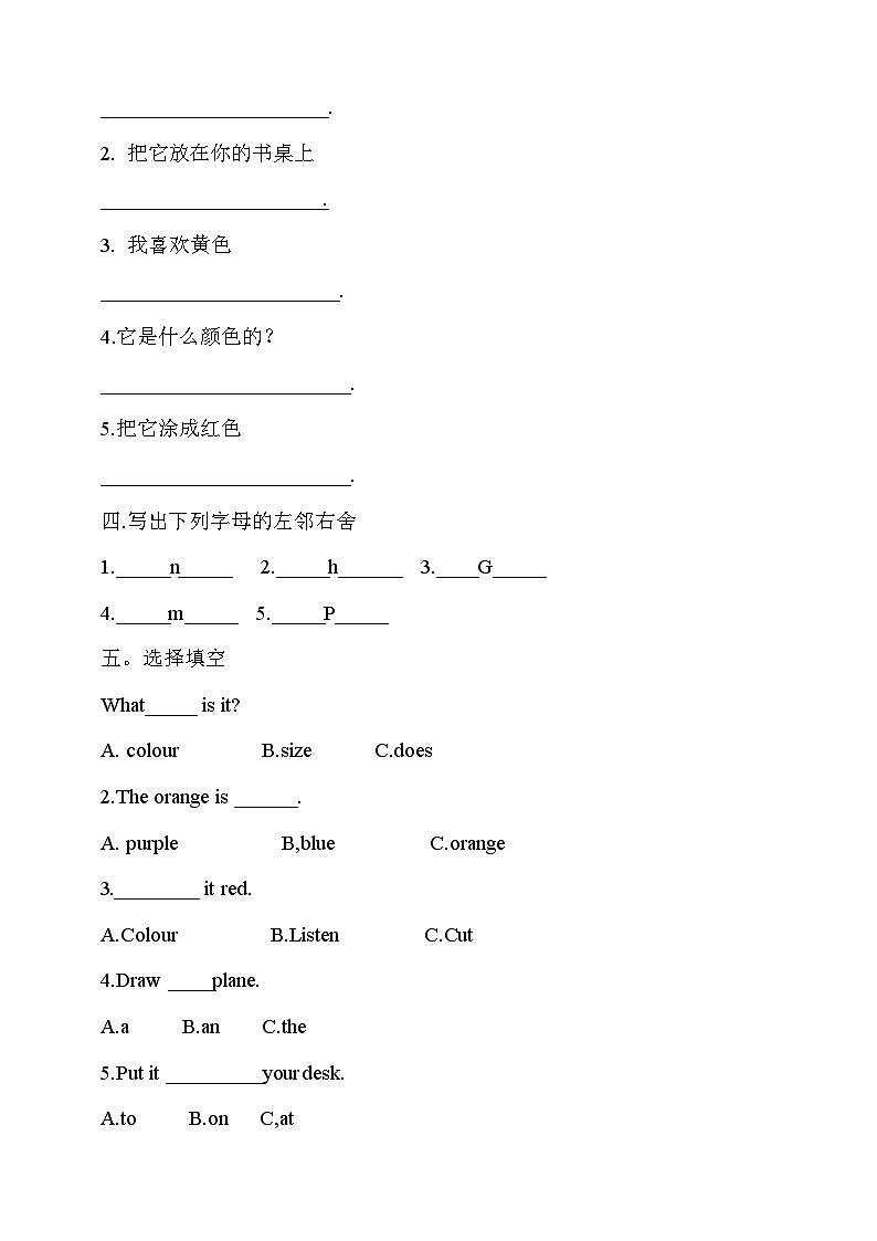 外研剑桥版英语三年级上册 Unit 6 My classroom第4课时（Part7,8,9a)课件+教案+习题02