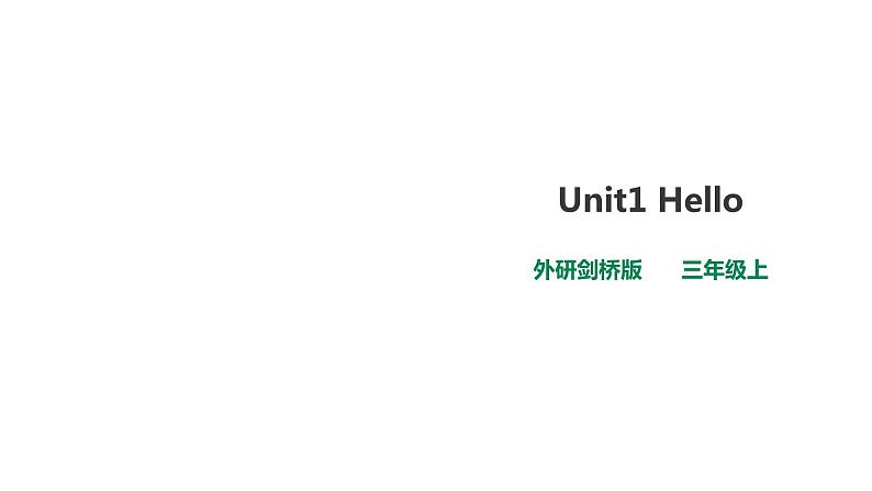 外研剑桥版英语三年级上册 Unit1.Hello第1课时（Part1,2a,2b)课件+教案+习题01