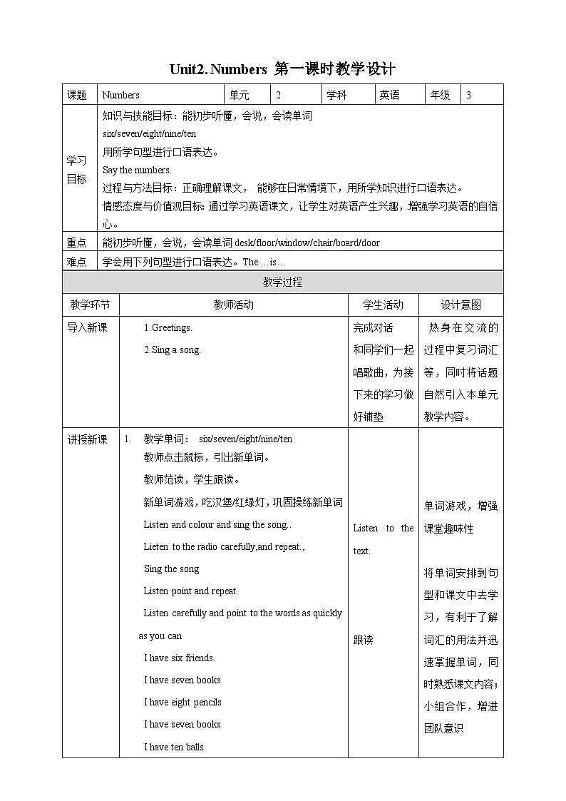 外研剑桥版英语三年级上册 Unit2 Numbers第1课时（Part1a,1b,2a,2b)课件+教案+习题01