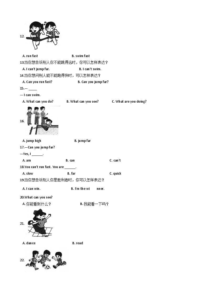 外研版（一起）英语三年级上册：Module4同步练习（含答案）第2页