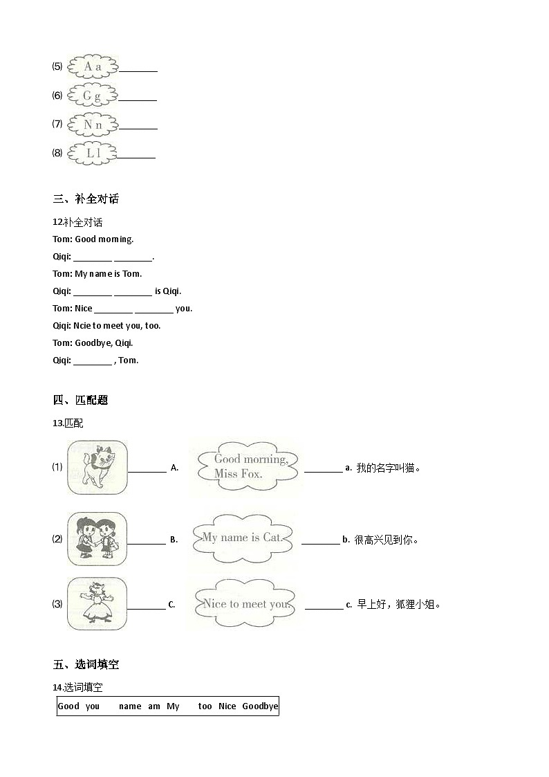 科普版英语三年级上册：Lesson 3 Nice to meet you同步练习（含答案）02