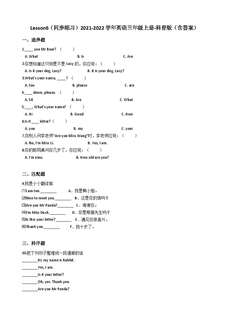 科普版英语三年级上册：Lesson 6 Revision同步练习（含答案）第1页