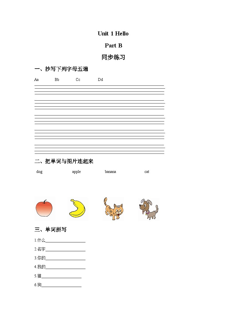 闽教版（三起）英语三年级上册：Unit 1 Hello Part B同步练习 101