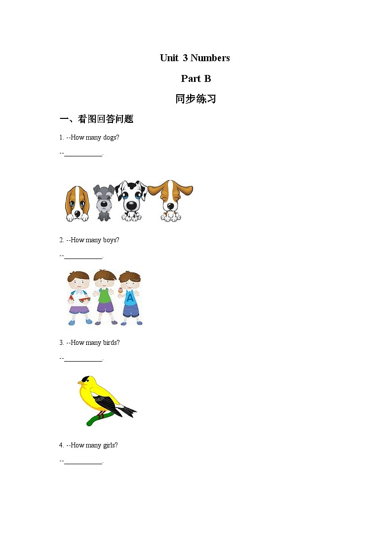 闽教版（三起）英语三年级上册：Unit 3 Numbers Part B 同步练习 1第1页