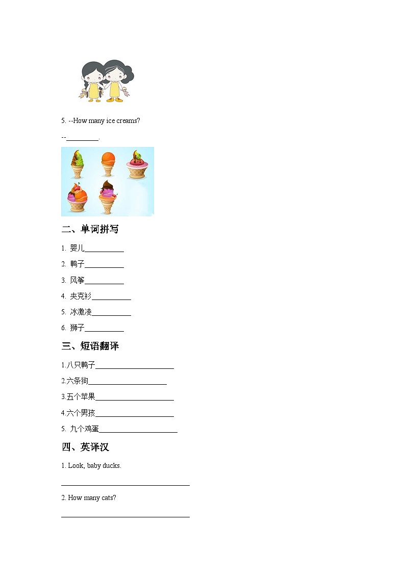 闽教版（三起）英语三年级上册：Unit 3 Numbers Part B 同步练习 1第2页