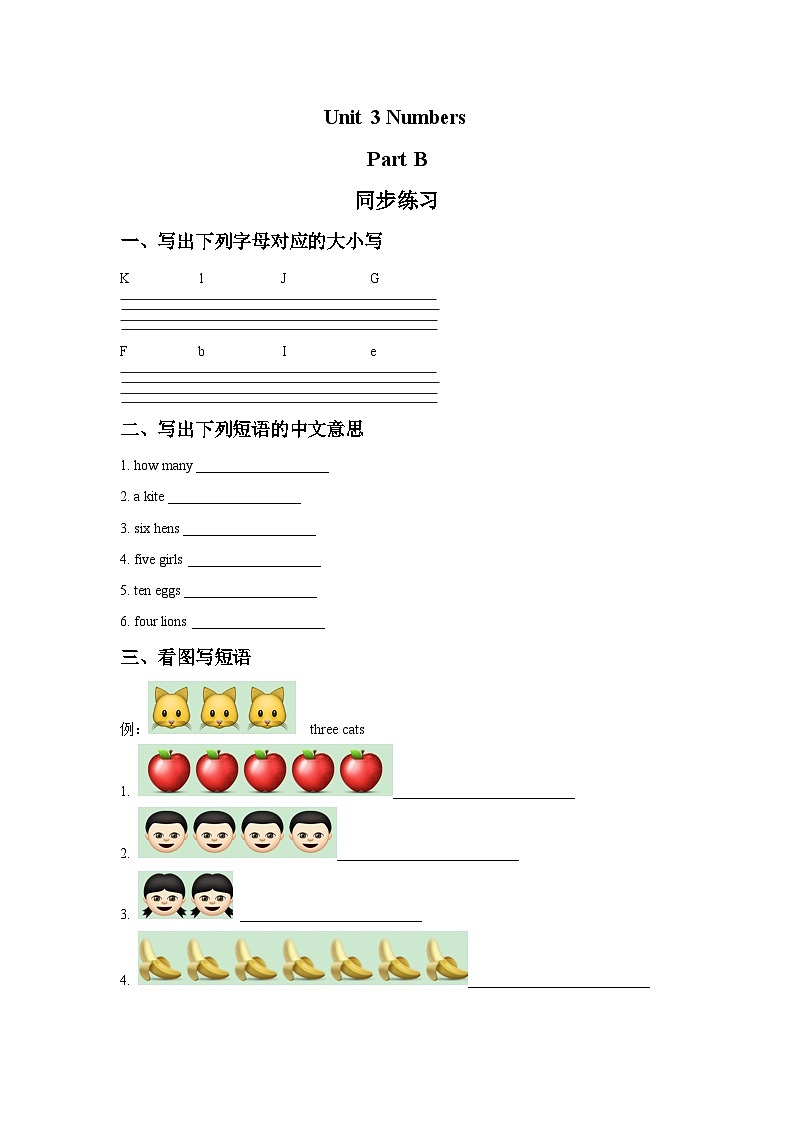 闽教版（三起）英语三年级上册：Unit 3 Numbers Part B 同步练习 301