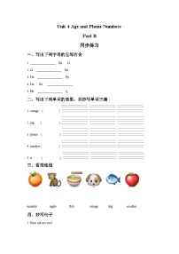 小学英语闽教版三年级上册Unit 1 Hello Part B优秀当堂达标检测题